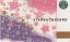 Sakura 2010 (Japan)