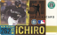Ichiro (front)