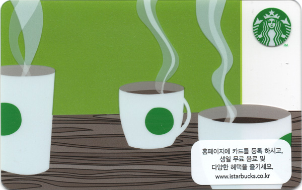 Aroma 2012 (Korea)