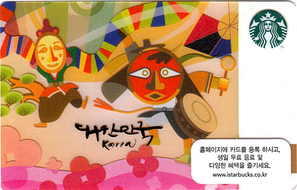 Bongsan Talchum (Korea)