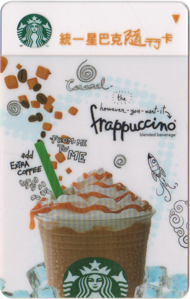 Frappuccino (Taiwan)