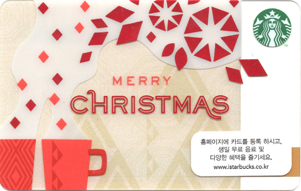 Merry Christmas 2013 (Korea)