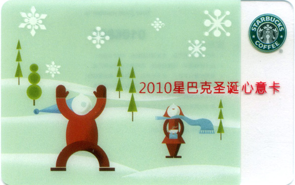 Christmas 2010 (China)