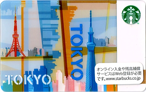 Tokyo 2012 ver. 3
