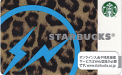B-Side Leopard Blue (Japan)