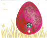 Easter Egg Mini - (red)