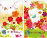 Flora Expo Card Set (Taiwan)