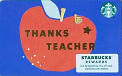 Teacher Appreciation 2021 - Thanks Teacher