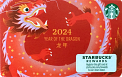 Year of The Dragon 2024