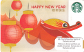 Year of The Dragon (Canada)